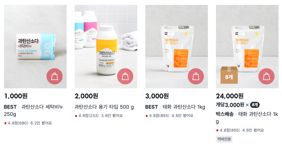 다이소 과탄산소다 &amp; 베이킹소다 꿀템 추천, 완벽 활용방법 (이미지 다이소 몰)