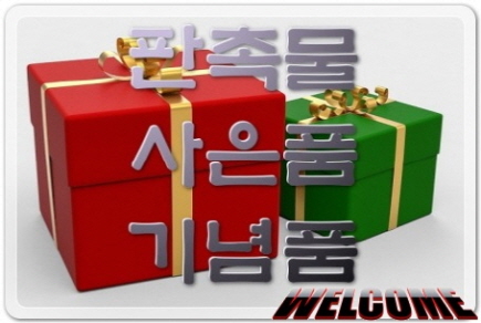  메모함단체사은품기념선물 라잇나우!!