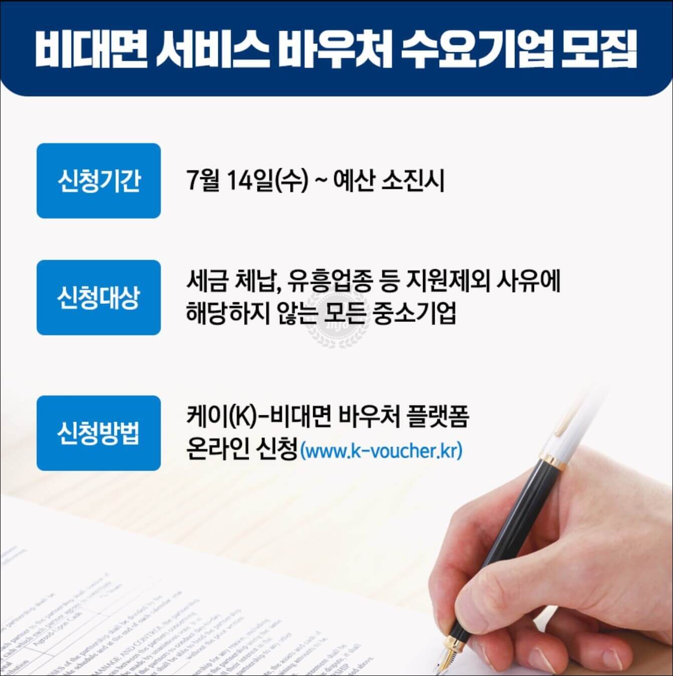 해당-사업-추가소개화면
