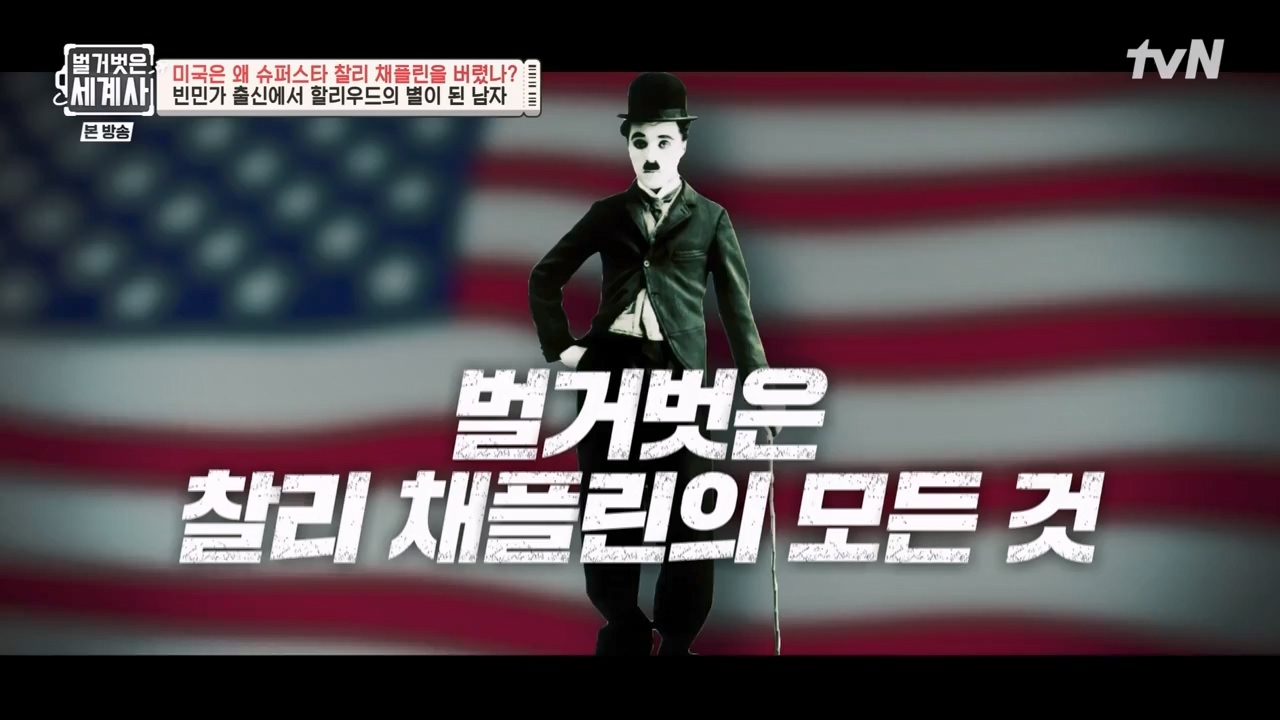 벌거벗은 세계사.E98.230510p-NEXT.mp4_20231225_170933.067.jpg