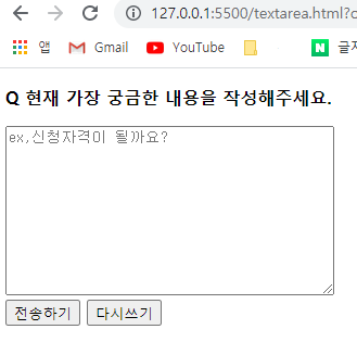  HTML <textarea> - 다중 입력창 (폼 form 양식)