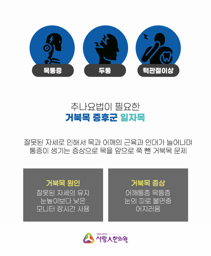 균형한의원 이미지
