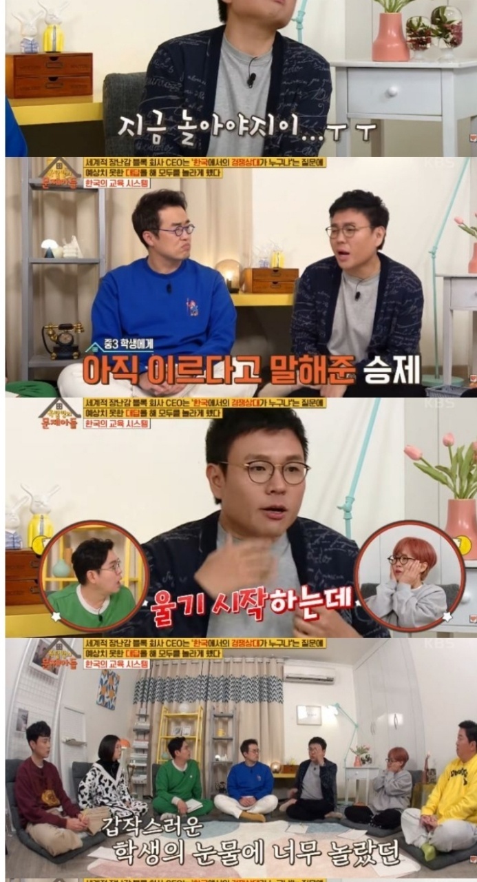 [유머] 수학 일타 강사가 말하는 선행 학습 -  와이드섬