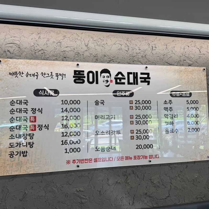메뉴판