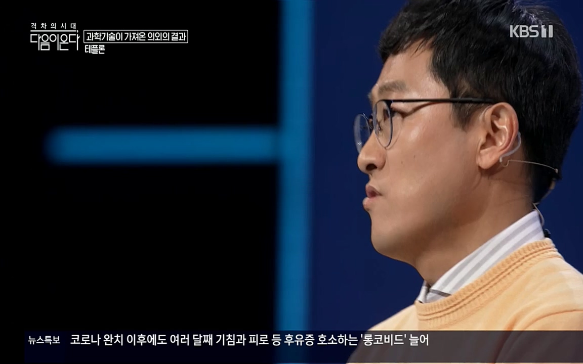 다음이 온다 시즌2.E03.220332p.H264-F1RST.mp4_20220411_184039.026.jpg