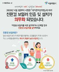 겨울철-적정_실내온도_습도_유지방법_난방비_절약방법