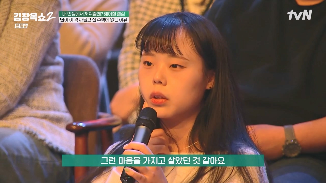 김창옥 쇼 2.E11.240419p-NEXT.mp4_20240420_170427.513.jpg
