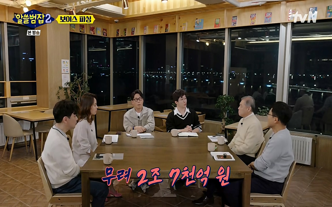 알쓸범잡 2.E13.220411p-NEXT.mp4_20220412_201043.803.jpg