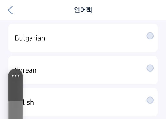 T1S PRO 어플 메뉴에서 언어팩 선택을 한국어로 설정하면&#44; 한글로 나옴!!