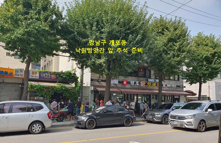 낙원떡집방앗간 이미지