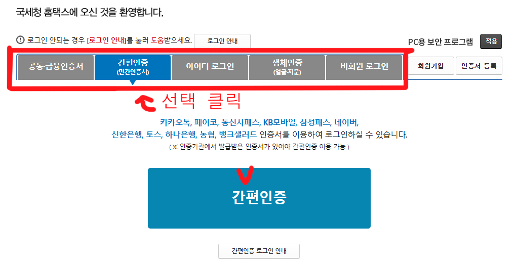 홈텍스홈페이지-로그인