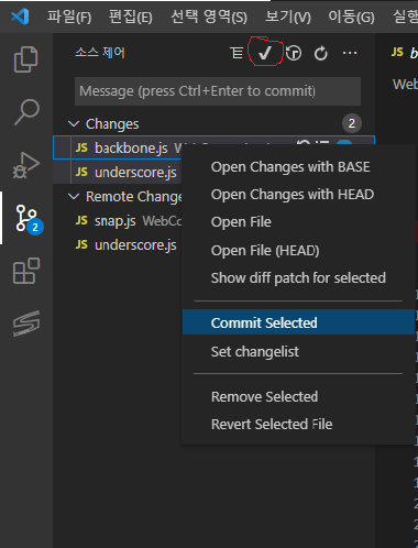  [VSCode] SVN 간단 사용법