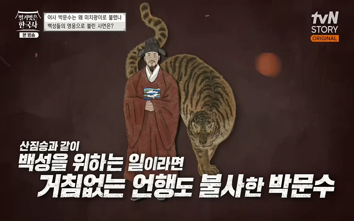 벌거벗은 한국사.E23.220929p-NEXT.mp4_20221003_181623.258.jpg