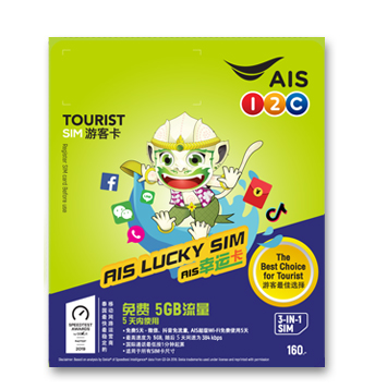  [태국 방콕] 태국 유심칩 구입 AIS Dtac TrueMove H  3대 통신사 비교