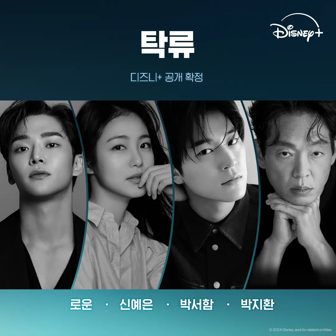 2025 하반기 디즈니+ 기대작 top8