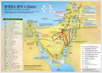 지도로 보눈 출애굽 탈출_6