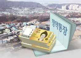 청약저축 연말정산 공제대상