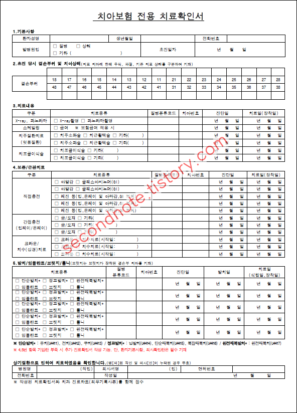DB손해보험 치과보험과 KB손해보험 치과보험 가격 비교하고 흥국화재 치아보험 준비 전 가입하세요. 11