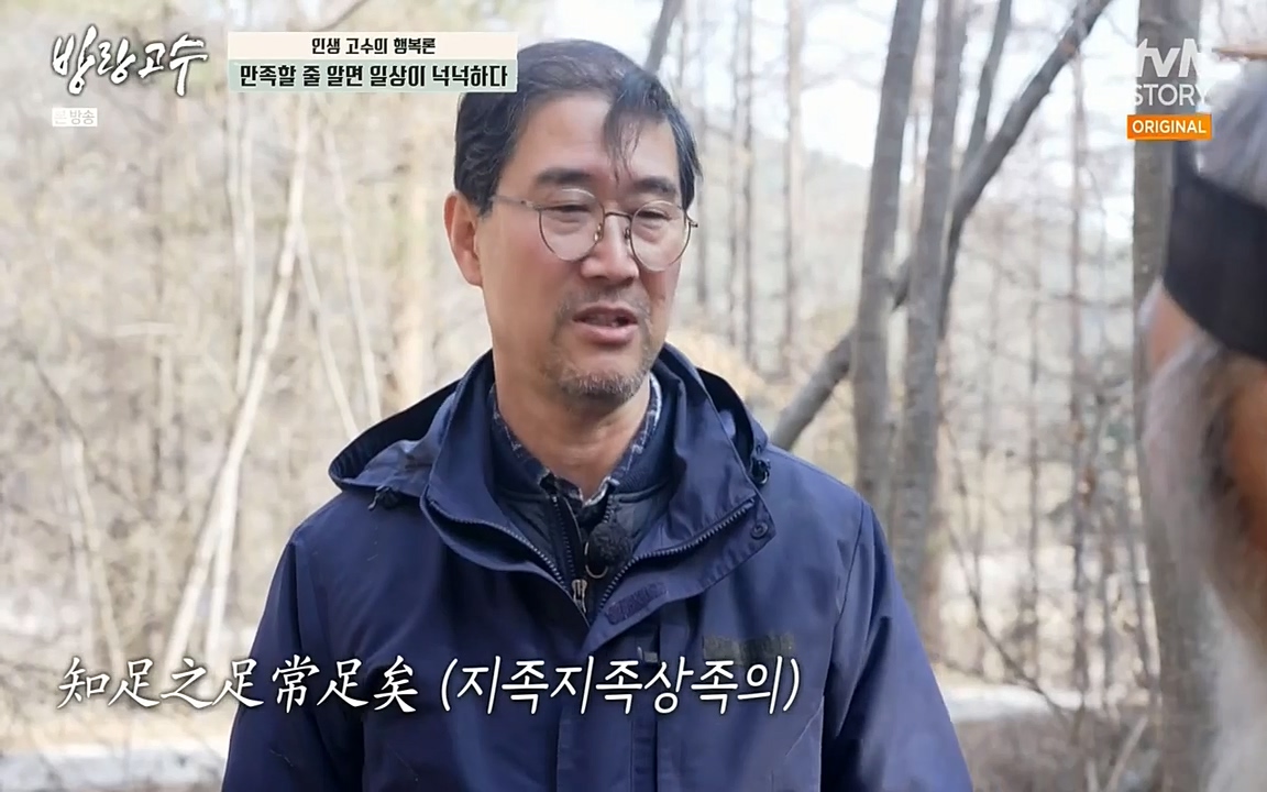 방랑고수.E03.220413p-NEXT.mp4_20220413_190550.117.jpg