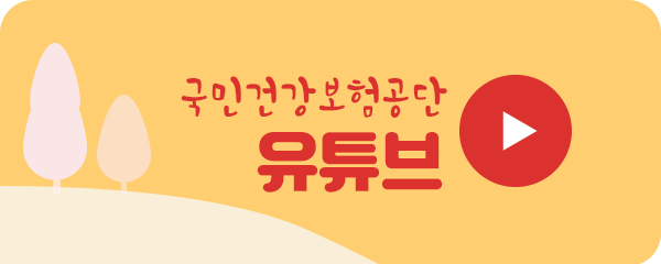 시스템(QR)]세무, 회계 프로그램을 통한 4대 보험 신고방법 실무자가 알려주는 건강보험 : [사업장 신고서 자동화 처리 12