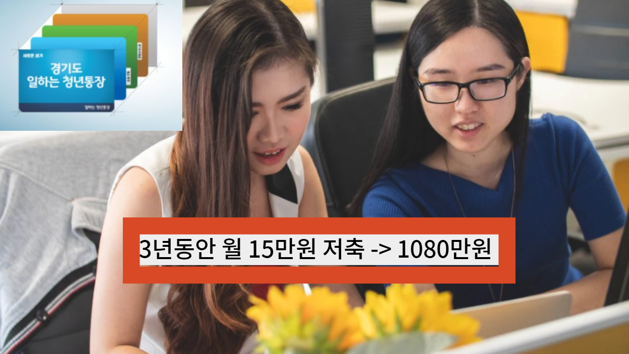  '헐 대박" 3년동안 월 15만원 냈더니 540만원 공짜로 받아요