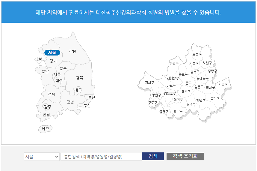 지역별 척추신경외과 찾기