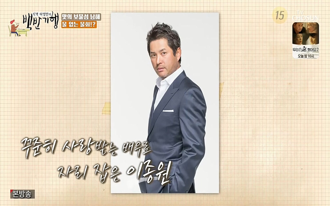 식객 허영만의 백반기행.E156.220618p-NEXT.mp4_20220618_181646.072.jpg