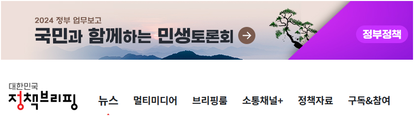 &lt;자료출처=정책브리핑 www.korea.kr&gt;