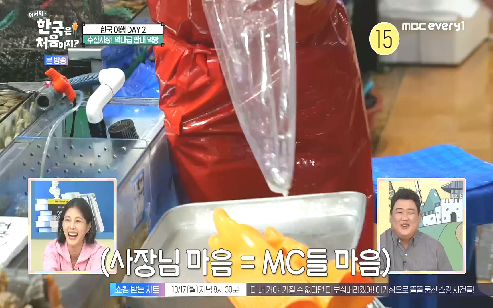 어서와~ 한국은 처음이지.E265.221013p.H264-F1RST.mp4_20221014_200546.052.jpg