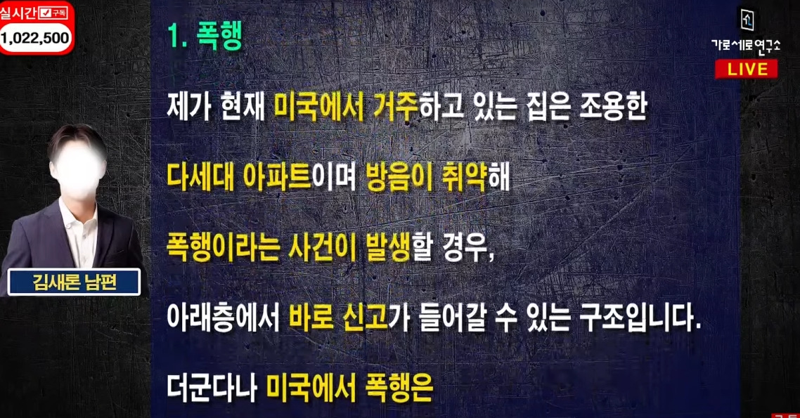 김새론 남편 입장문 이미지 6