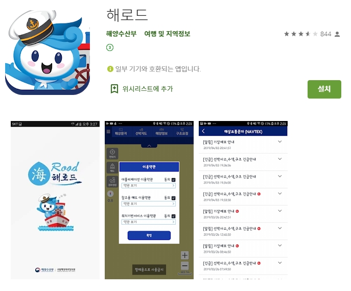  어플소개