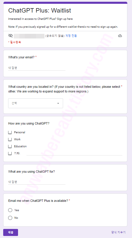 chatgpt-plus-대기자명단-구글폼