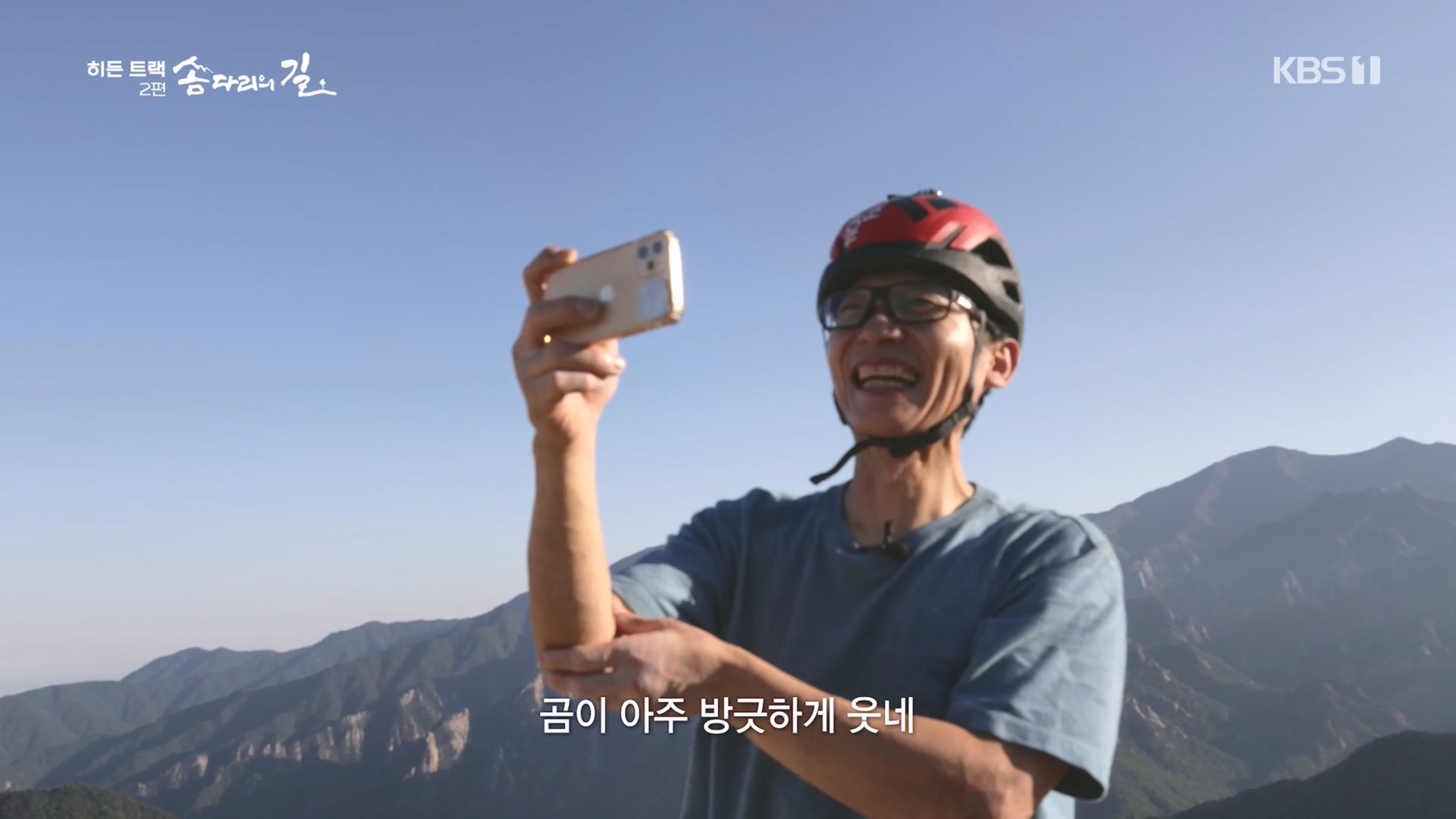 다큐 인사이트.E02.231215p.H264-F1RST.mp4_20231216_184359.778.jpg