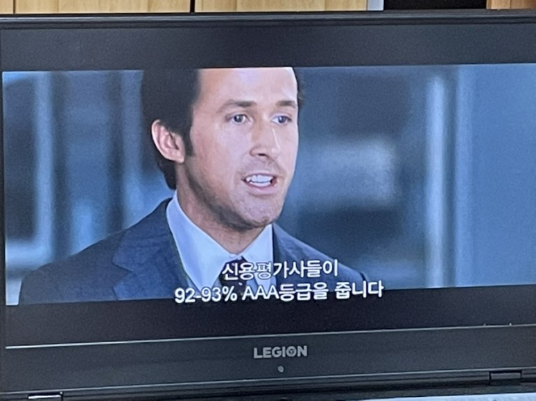 mbs 경제영화 : 빅쇼트1.- 8