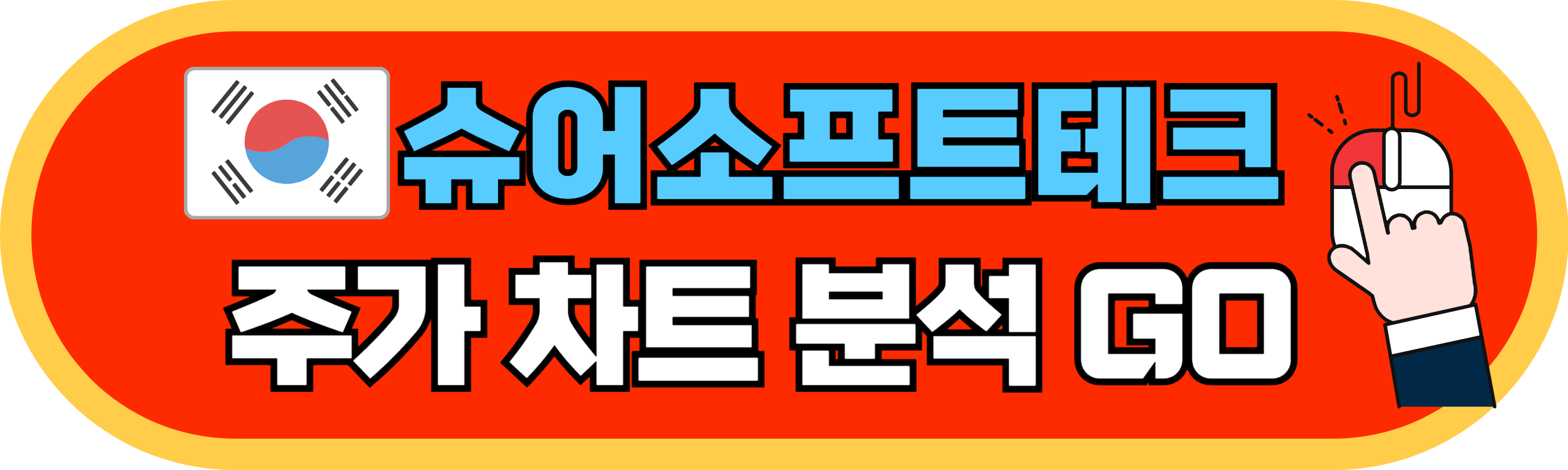 SMR관련주