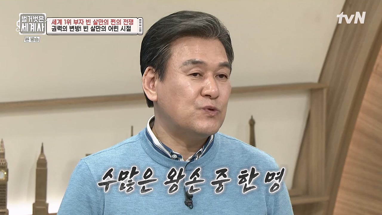 벌거벗은 세계사.E93.230405p-NEXT.mp4_20230512_210816.662.jpg