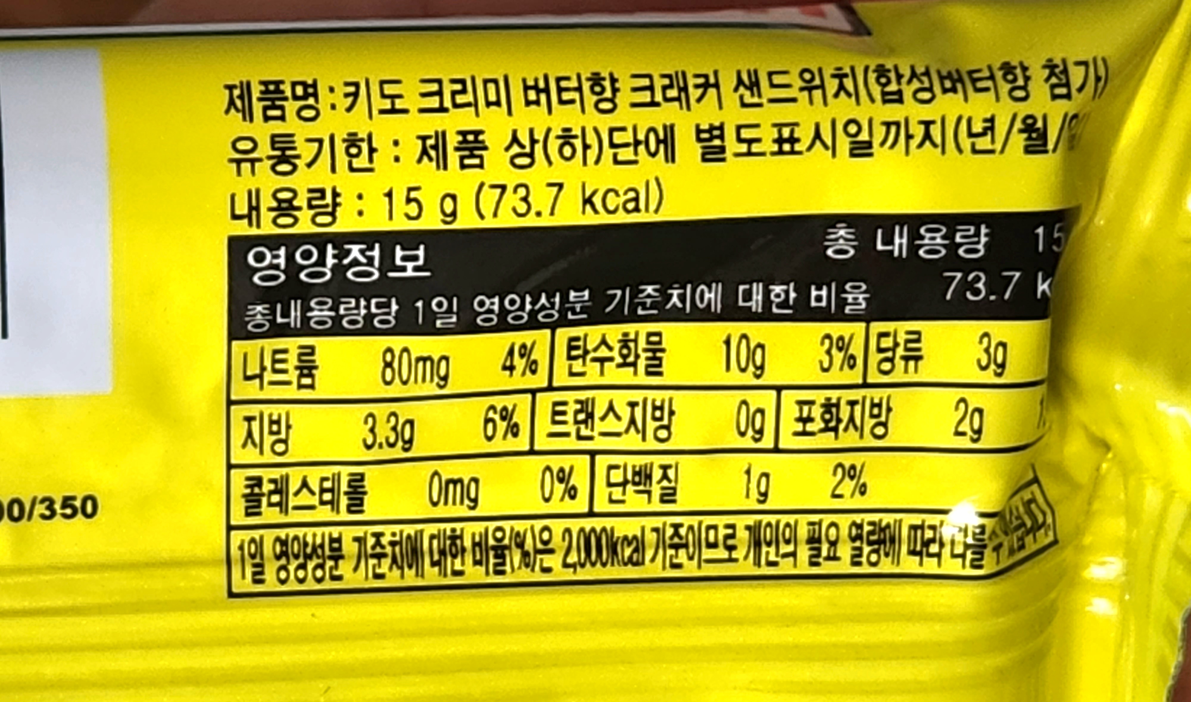 태국 수입과자 키드오