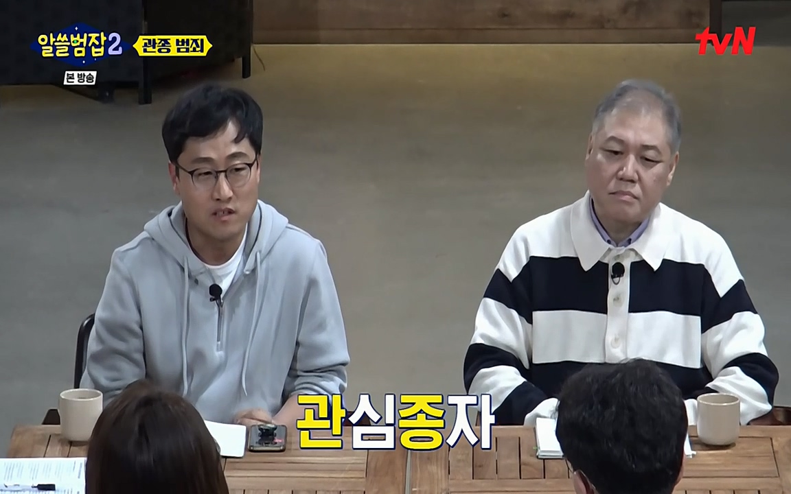 알쓸범잡 2.E16.220502p-NEXT.mp4_20220502_181851.927.jpg