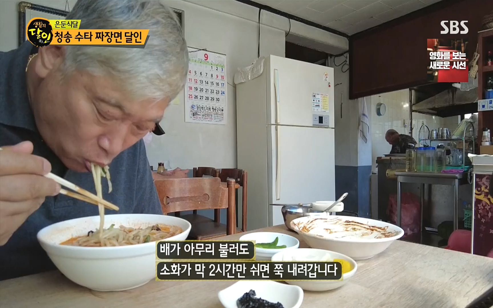 생활의 달인.E860.220926p.H264-F1RST.mp4_20220927_201430.459.jpg