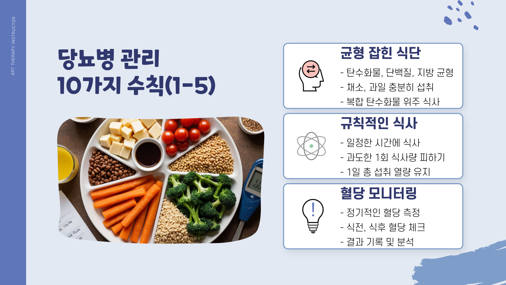10가지 수칙