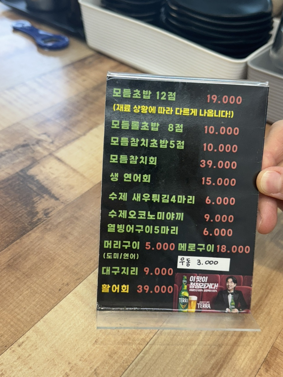 석경초밥 이미지