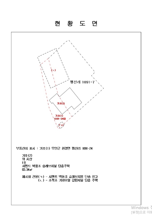 목포지원2021타경5028 