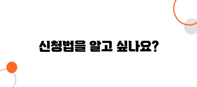 장애인 맞춤형 보조기기 지원 – 전동 휠체어 & 보청기 신청법