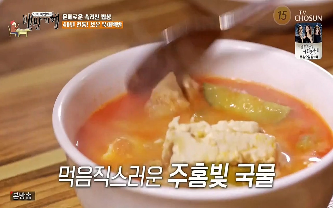 식객 허영만의 백반기행.E144.220319p-NEXT.mp4_20220319_171539.589.jpg