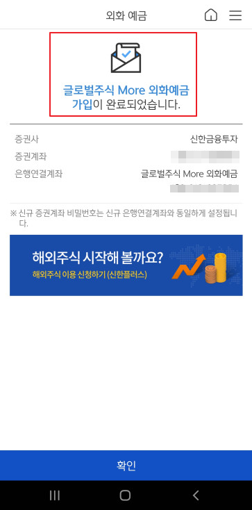 외화 예금 4