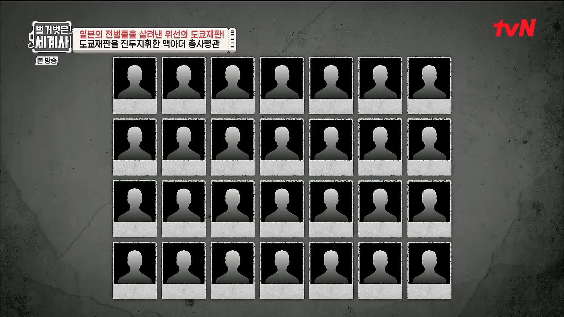 벌거벗은 세계사.E86.230214p.H264-F1RST.mp4_20230320_210942.540.jpg