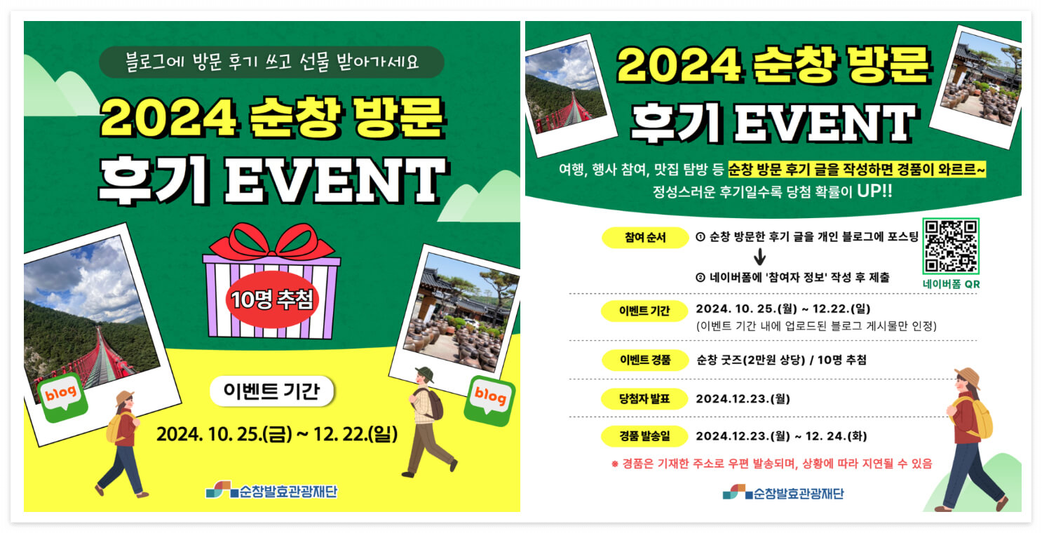 떡볶이대첩 이미지