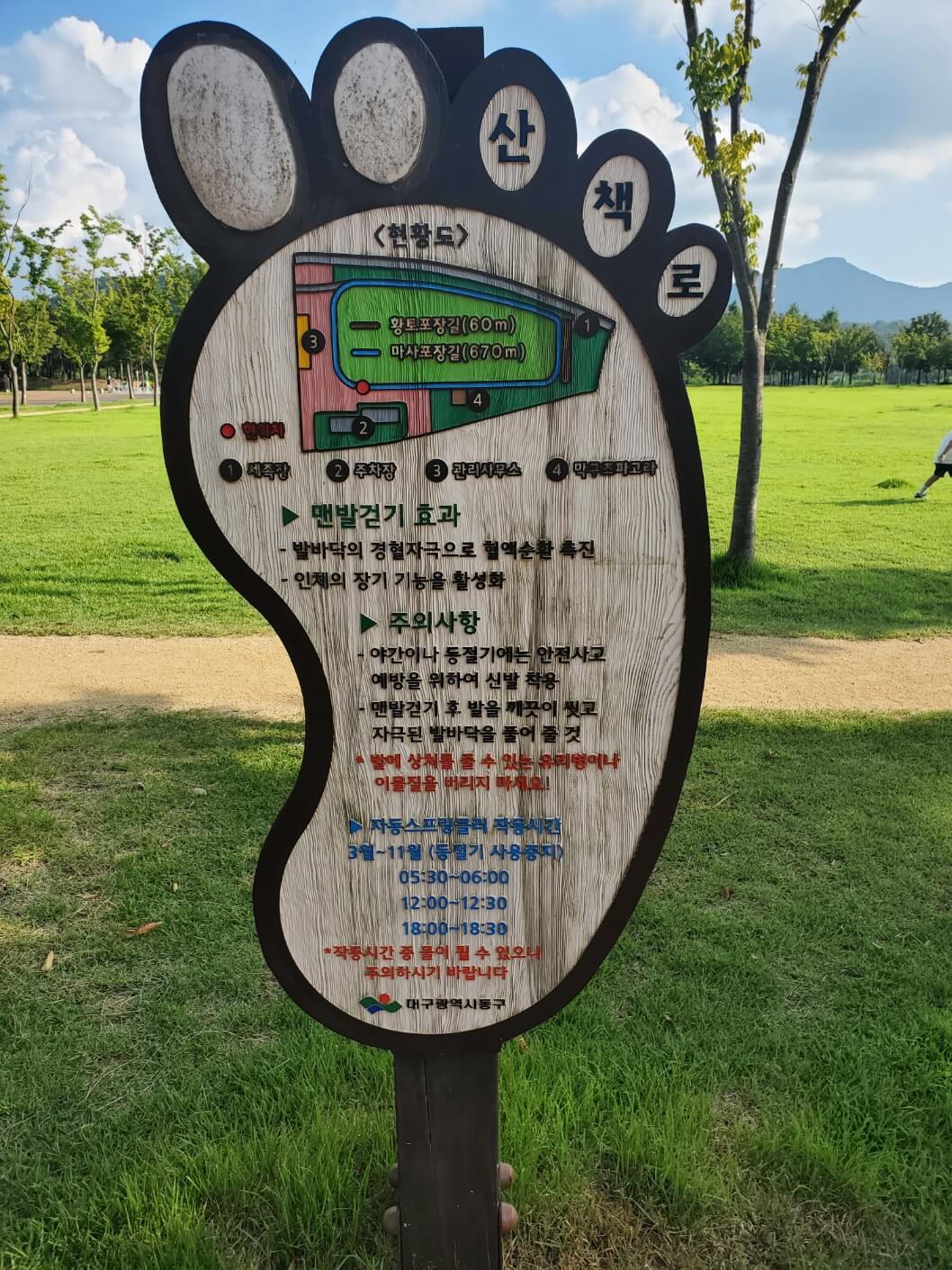 (2일차) 대구율하체육공원 산책로