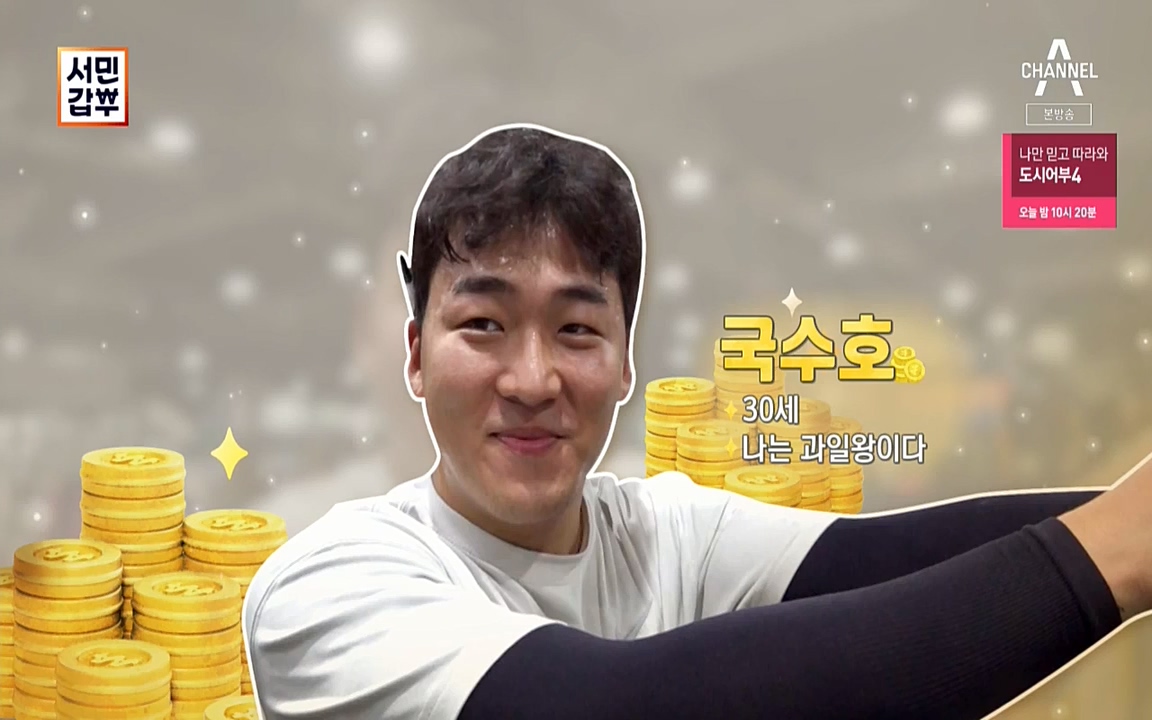 독한인생 서민갑부.E399.220904p-NICE.mp4_20220904_163448.169.jpg