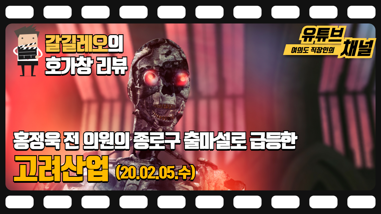  20.02.05(수) 고려산업 (16% 급등) 호가창 다시보기